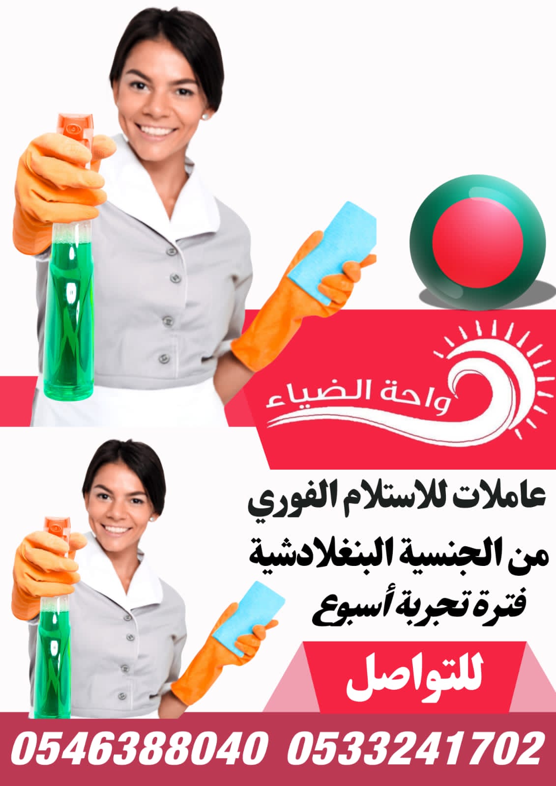 عاملات منزلية نقل كفالة 0546388040