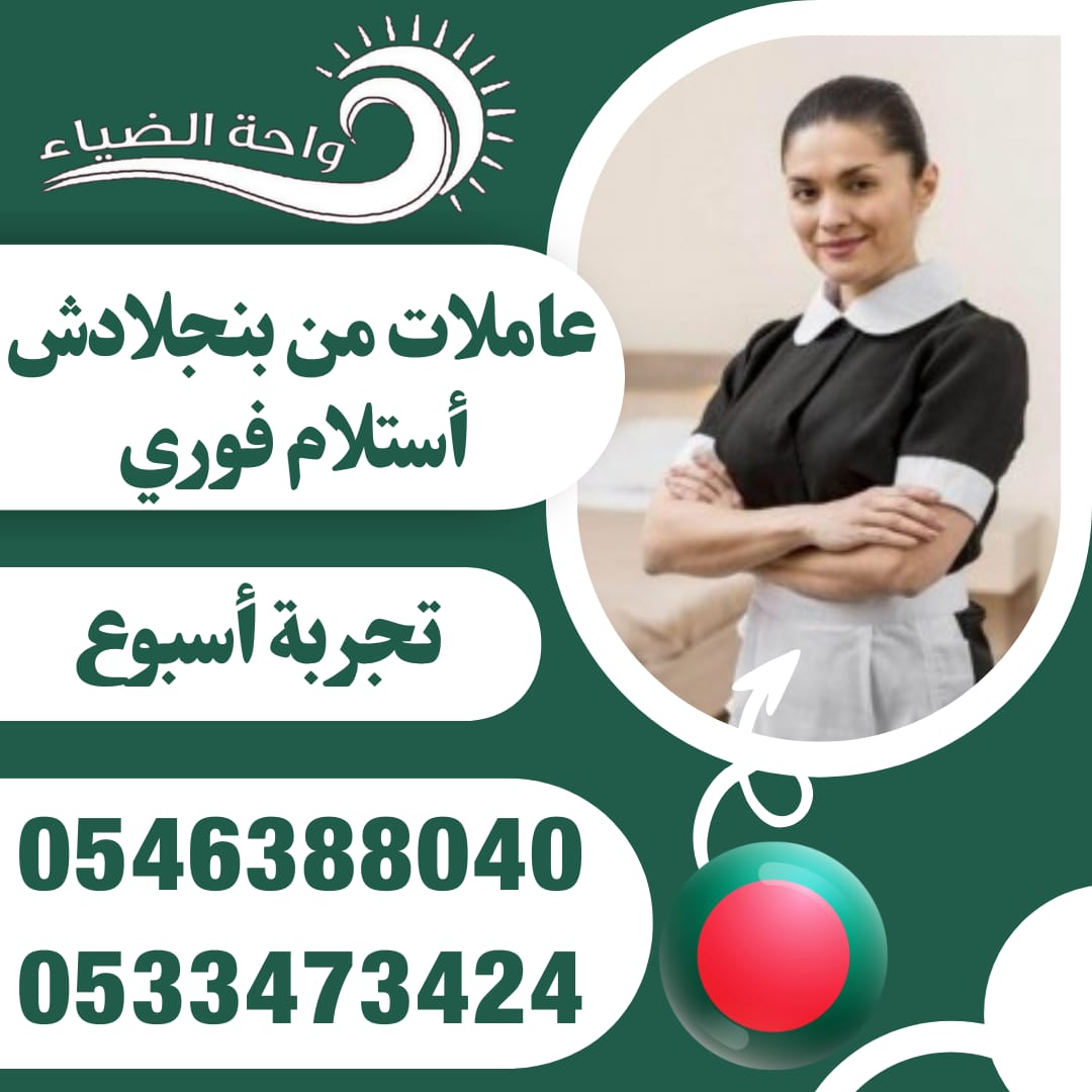 عاملات منزلية للتنازل 0546388040
