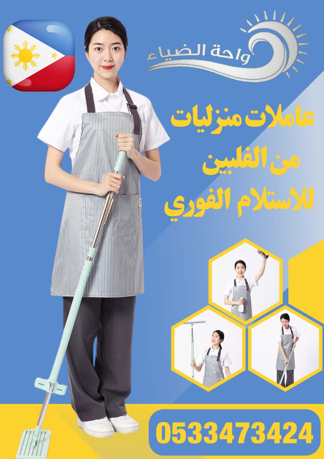تنازل عاملات مننزلية نقل كفالة من جميع الجنسيات