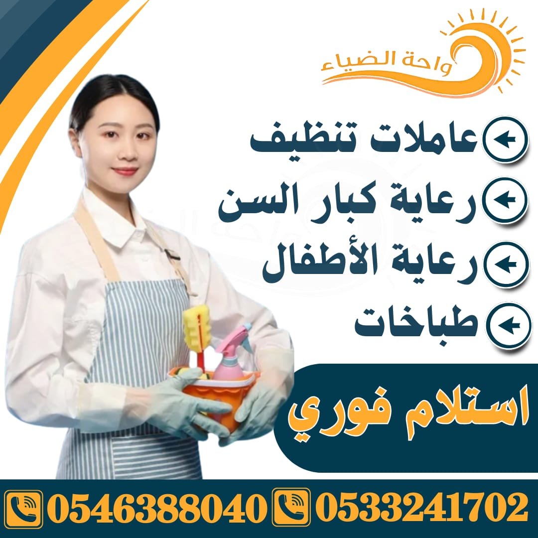 عاملات منزلية للتنازل من جميع الجنسيات - خدمكم