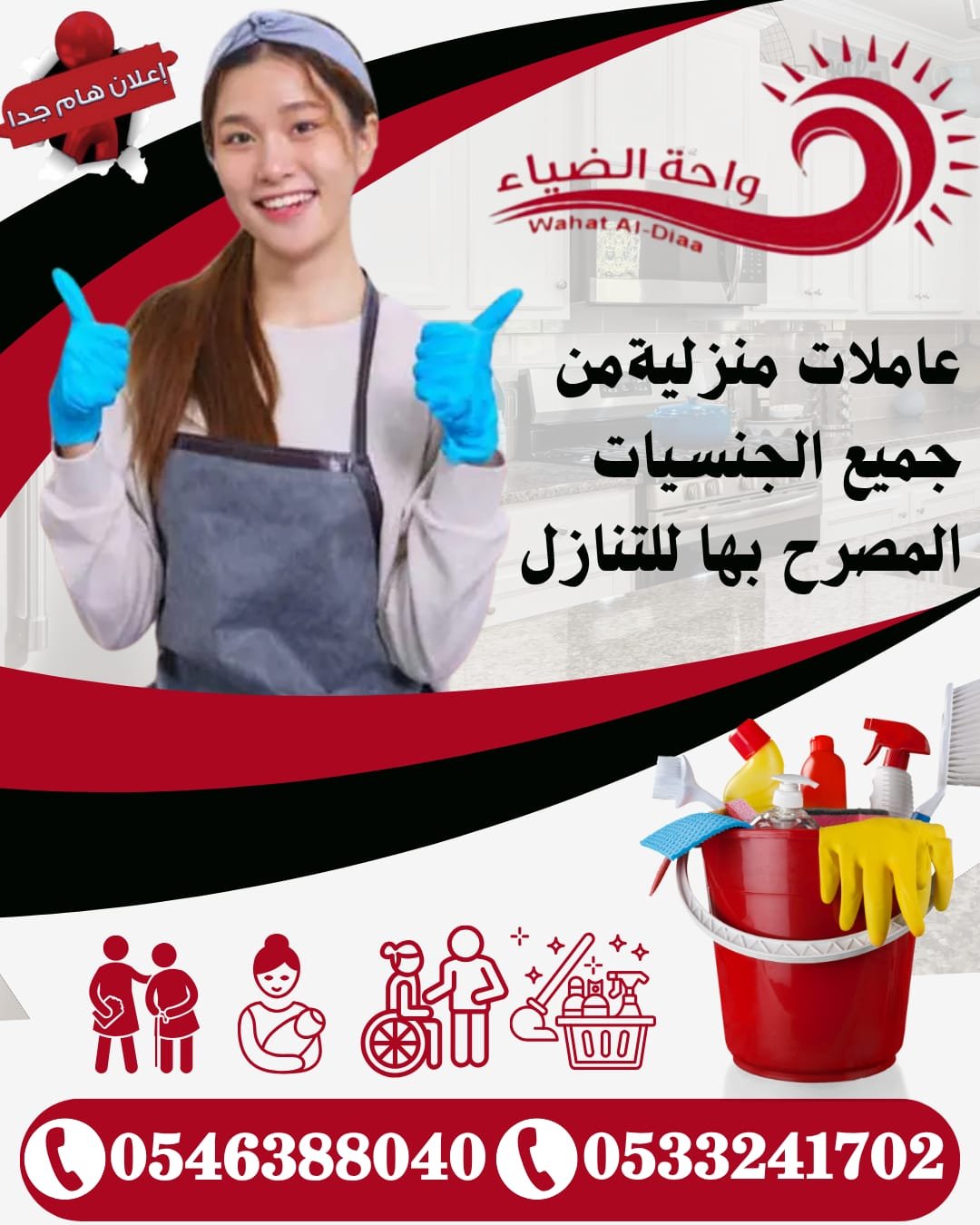 عاملات منزلية للتنازل استلام في نفس اليوم  للتواصل 0533241702 - خدمكم