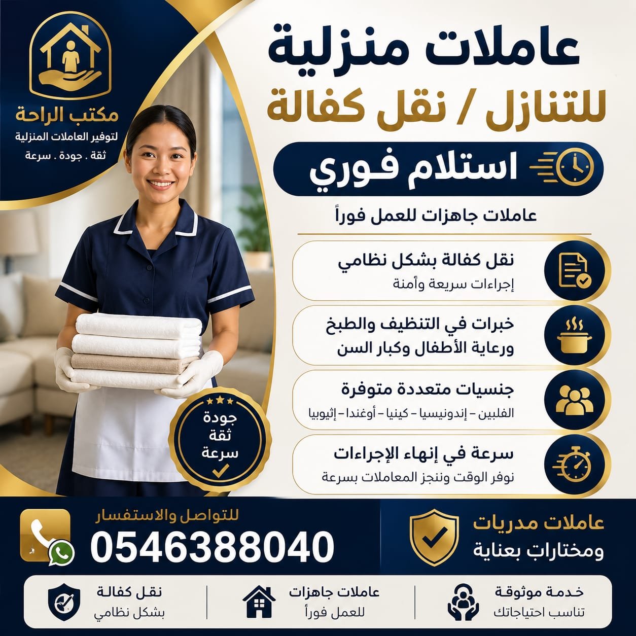 عاملات للتنازل نقل كفالة  0533241702 - خدمكم