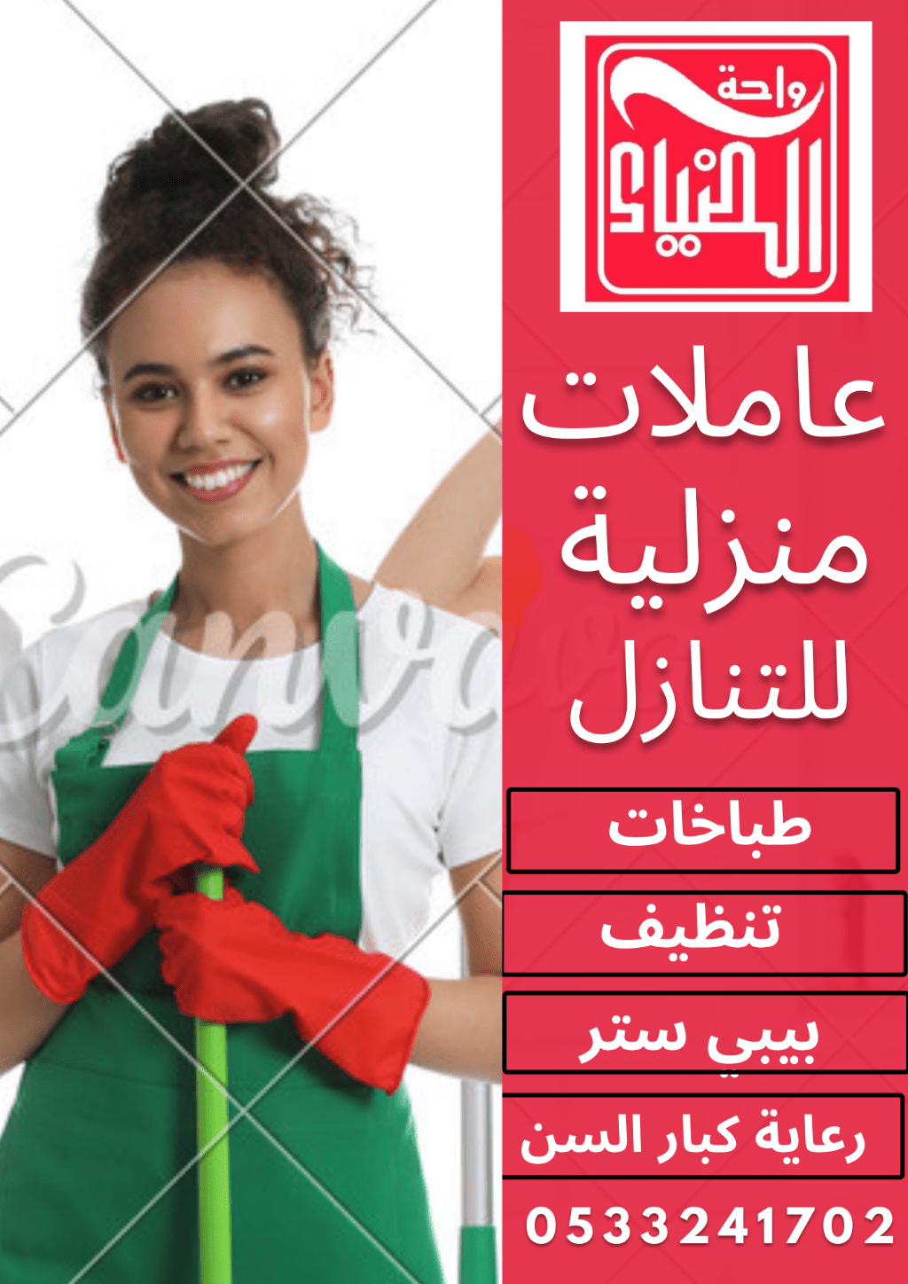 عاملات  للتنازل نقل كفالة - خدمكم
