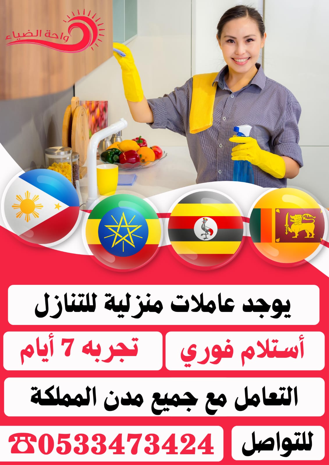 نقل خدمات